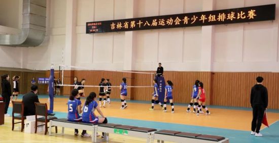 吉林省第十八届运动会青少年组排球比赛日前开