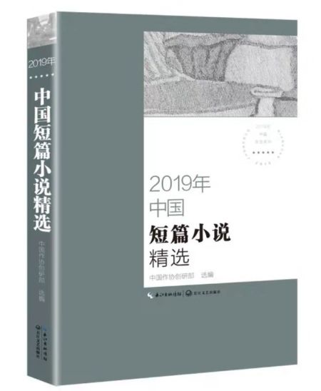 吉林小说网总排行榜_吉林省作家赵欣作品入选中国作协2019年度小说精选