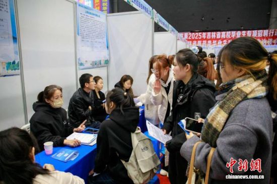 招聘会现场。(长春中医药大学供图) 招聘会现场。(长春中医药大学供图)
