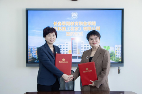 王志敏(左)与张培(右)代表双方签署合作协议 王志敏(左)与张培(右)代表双方签署合作协议