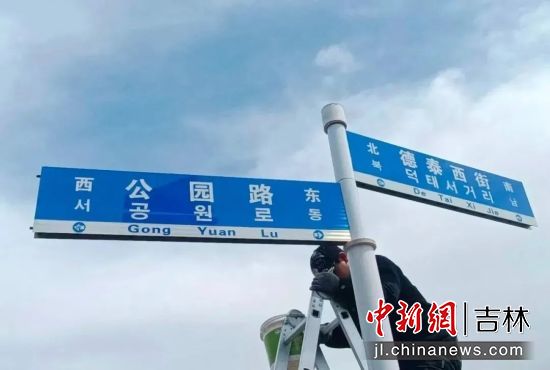 资料图 延吉市委宣传部/供图 资料图 延吉市委宣传部/供图