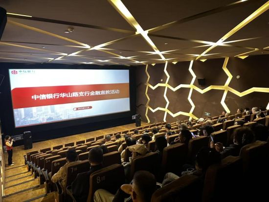 中信银行吉林华山路支行/供图 中信银行吉林华山路支行/供图