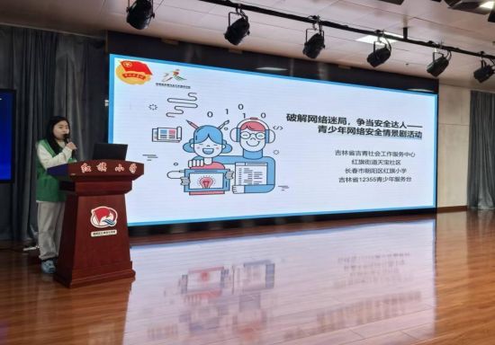 吉青社工/供图 吉青社工/供图