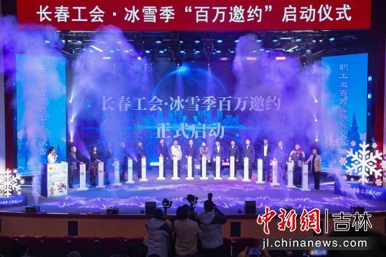 长春市总工会/供图 长春市总工会/供图