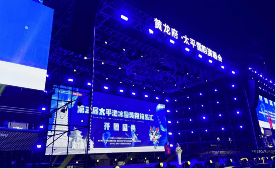 第三届太平池冰雪美食禧乐汇于27日开幕。 第三届太平池冰雪美食禧乐汇于27日开幕。