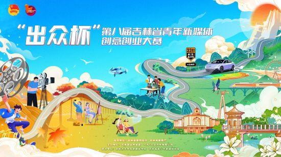 主办方/供图 主办方/供图