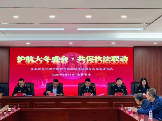 ▲图源 | 长春晚报融媒体记者 尹霁虹 ▲图源 | 长春晚报融媒体记者 尹霁虹