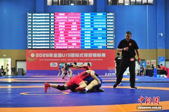 2026年全国U15国际式摔跤锦标赛在长春举行。高龙安 摄 2026年全国U15国际式摔跤锦标赛在长春举行。高龙安 摄