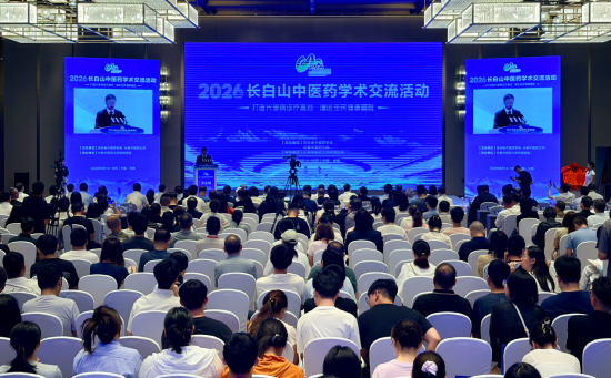 2026长白山中医药学术交流活动现场。陈嘉龙/摄 2026长白山中医药学术交流活动现场。陈嘉龙/摄