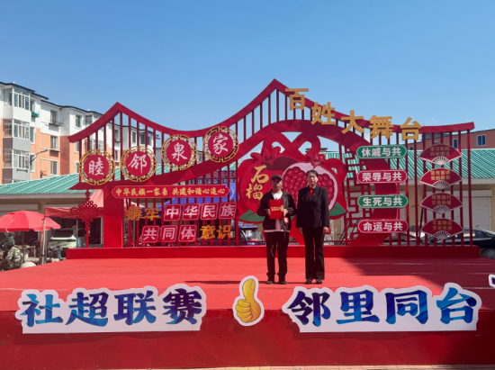 敦化市丹江街道党工委书记宋学静为参赛选手颁发一等奖证书 敦化市丹江街道党工委书记宋学静为参赛选手颁发一等奖证书