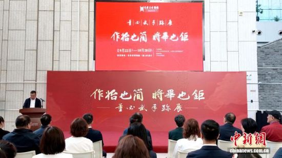 22日,“作始也简 将毕也钜”——董必武手迹展吉林省巡展在吉林省博物院开展。谭伟旗 摄 22日,“作始也简 将毕也钜”——董必武手迹展吉林省巡展在吉林省博物院开展。谭伟旗 摄
