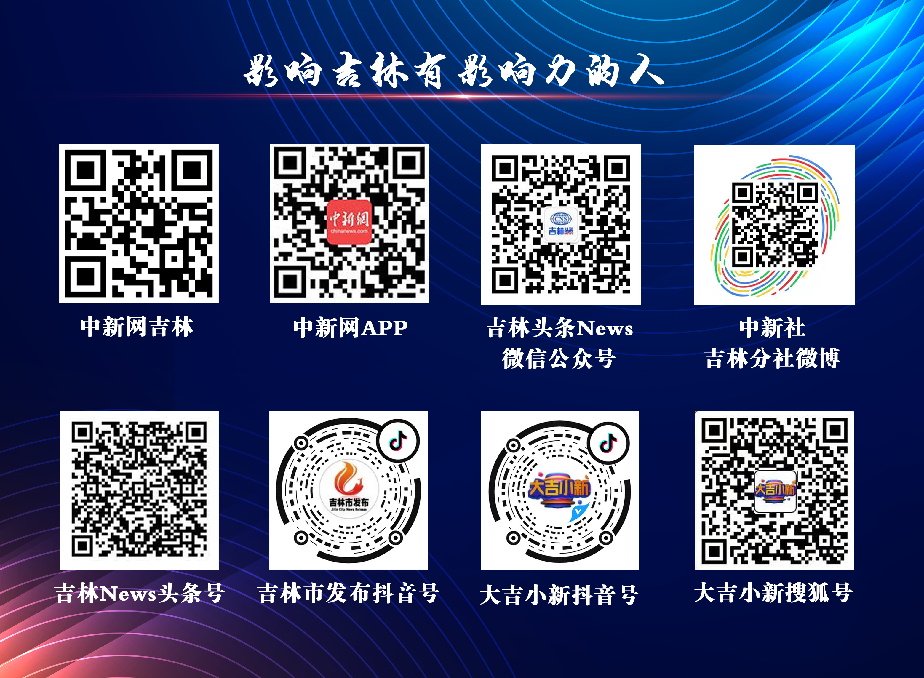 吉林永吉冬日里暖心农户：“家门口”申报农机购置补贴