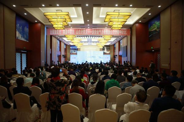 2018中国长白山健康养生产业论坛举行