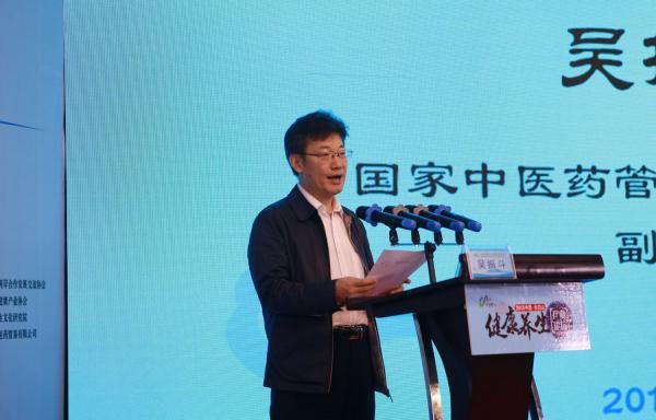 2018中国长白山健康养生产业论坛举行