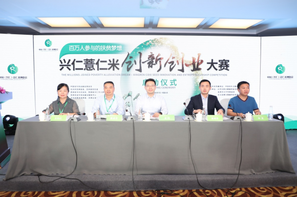 农业成为双创“风口” 贵州兴仁用薏仁米撬动万亿蓝海
