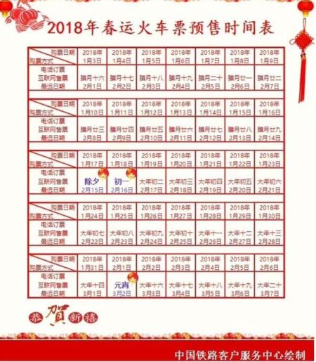 购买火车票怎么选位置 U437P916T5D30575F230DT20171218093348.jpg