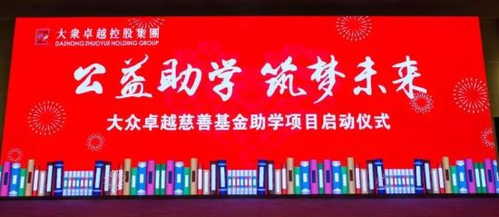 公益慈善基金 U437P916T5D88484F230DT20190905090711.jpg