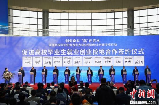 東北四省區聯動開展畢業生專項招聘 崗位月薪最高達2.2萬元