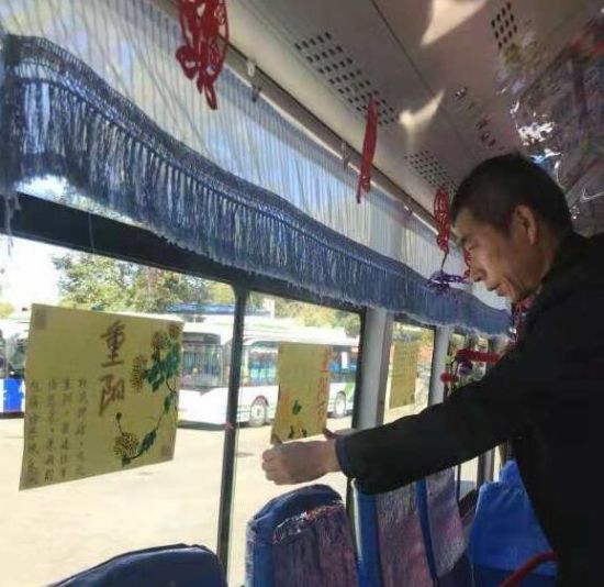 长春公交人自做手抄报庆祝重阳节