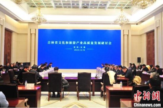政协长春市南关区第十届委员会第三次会议开幕