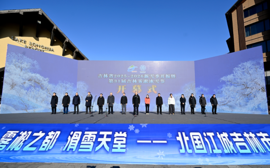 1122գʡ2025-2026ѩߵ31켪ڡѩڿĻʽڼɻȼСʡίǻǿϯѩʽ塣ʡίǡʡͤΪѩ˿·ѩ졣