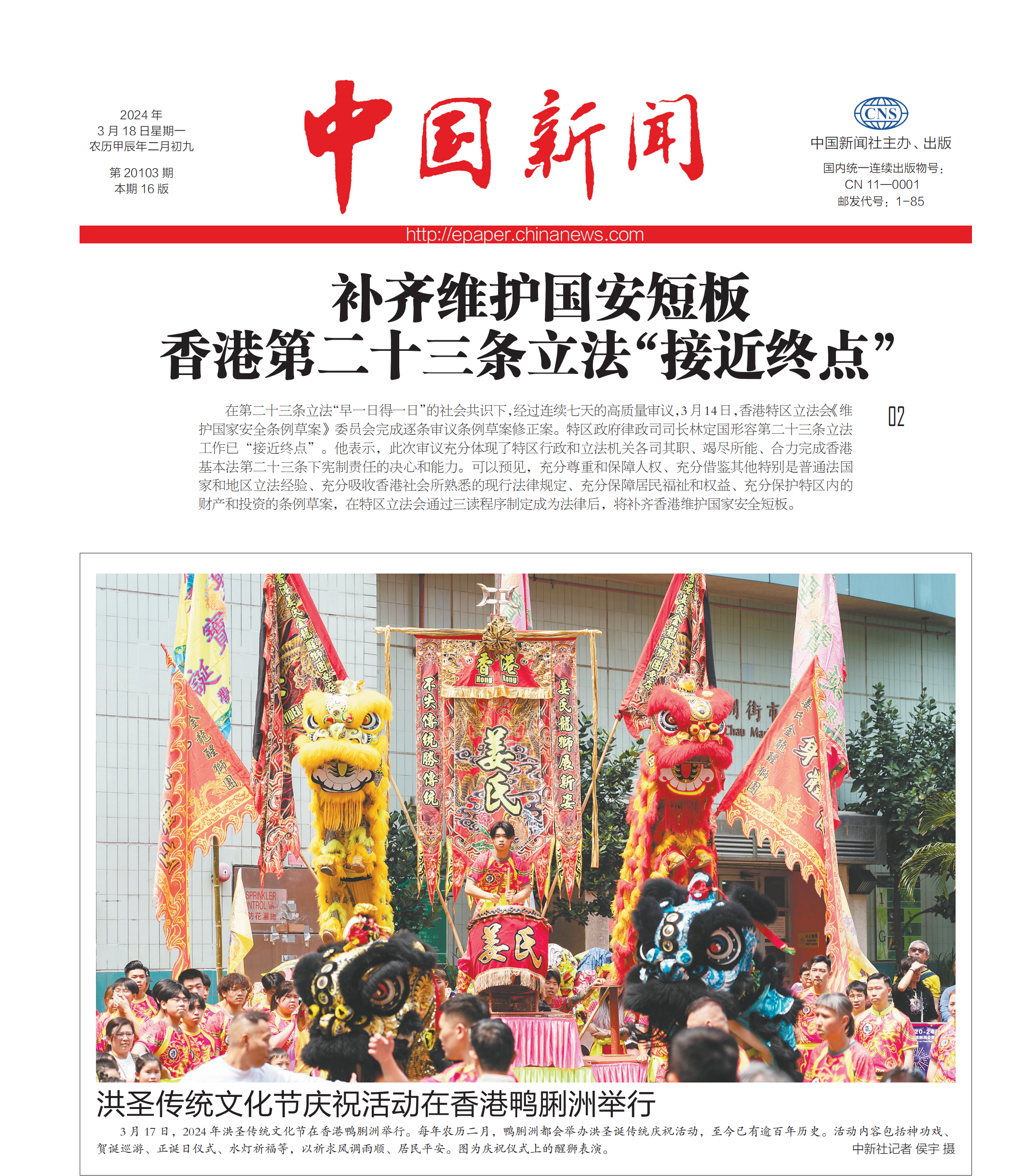 新闻信息网站(专业的新闻网站)