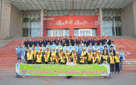伊通满族自治县特殊教育学校与长春师范大学联合开展助残日研学活动