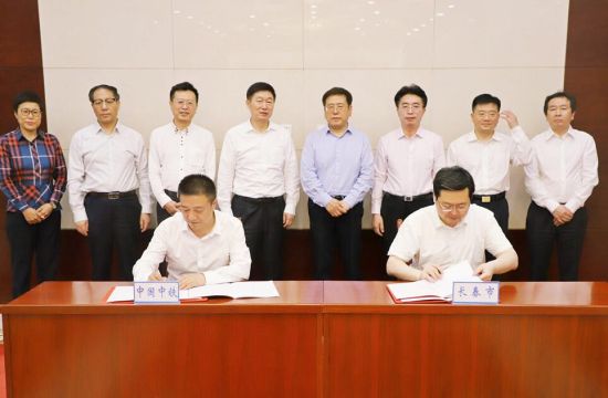 中国中铁与长春市签订项目投资合作框架协议