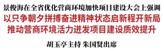这是吉林省连续第十年在春节假期结束后首个工作日召开全省性会议,是